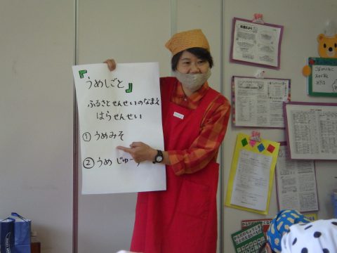 梅しごと