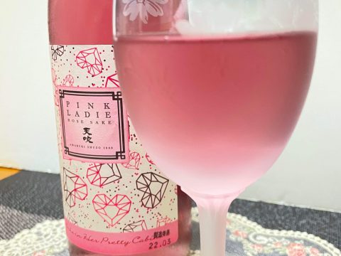 ロゼ色の日本酒“ピンクレディ”新酒発売予告