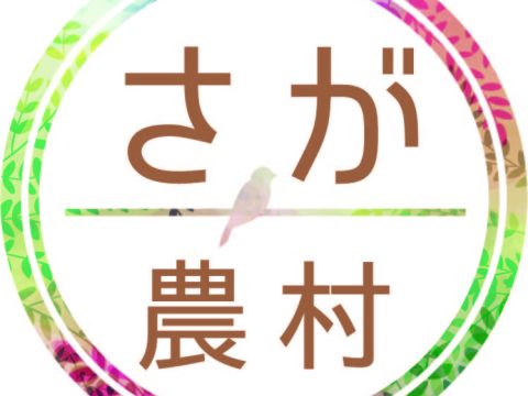 小鹿ファームさんの田植え準備のお手伝い！　6/2(金)