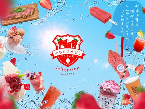 今年は夏も表参道が「いちごさん」に染まります🍓