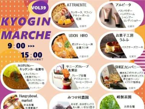 10月のきょうぎんマルシェのお知らせです！