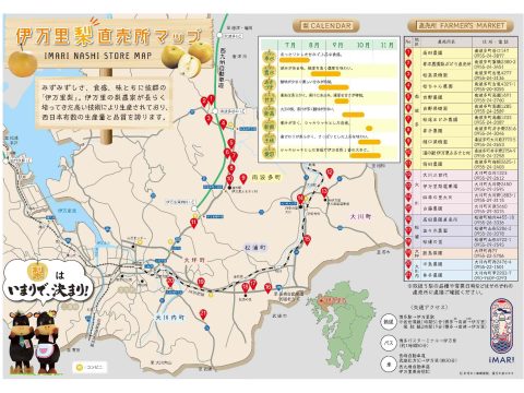 伊万里梨のシーズン到来です🍐
