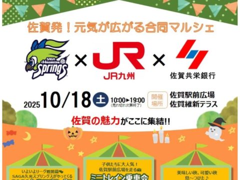 10月のきょうぎんマルシェのお知らせです!